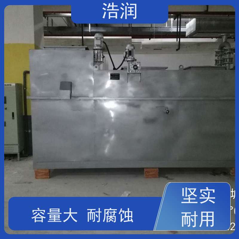 浩润 全国供应 自动智能控制隔油池 容量大 耐腐蚀 货源充足