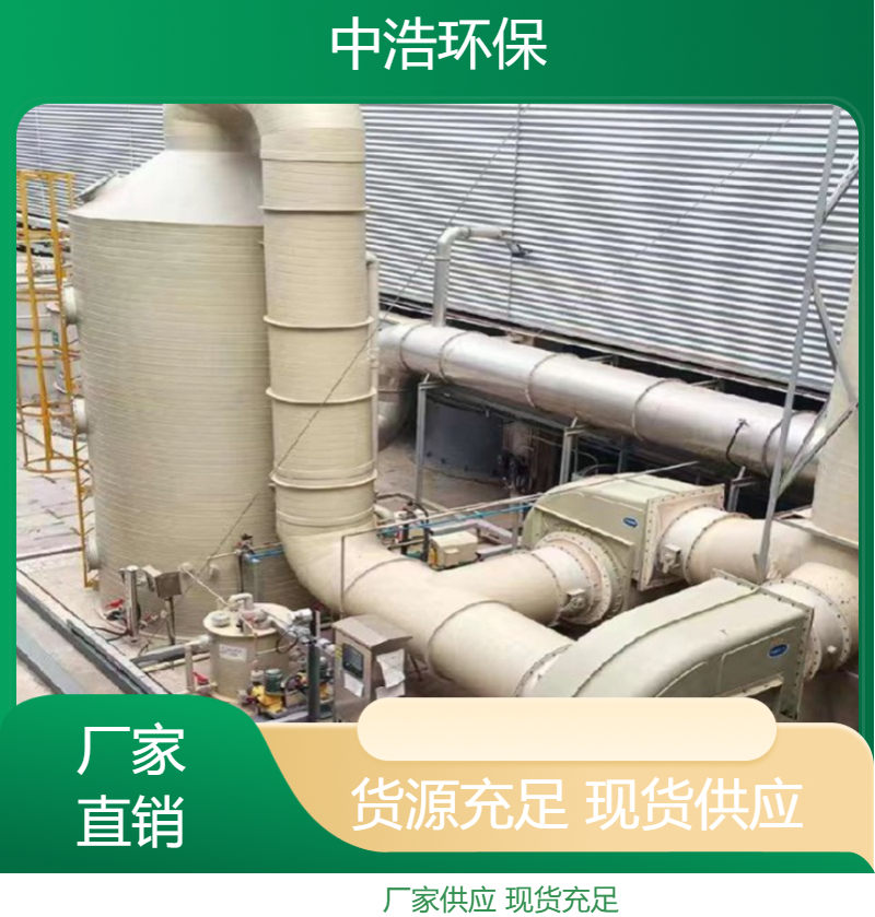 合 肥活性炭吸附塔中浩环保净化塔废气处理设备高效节能设计