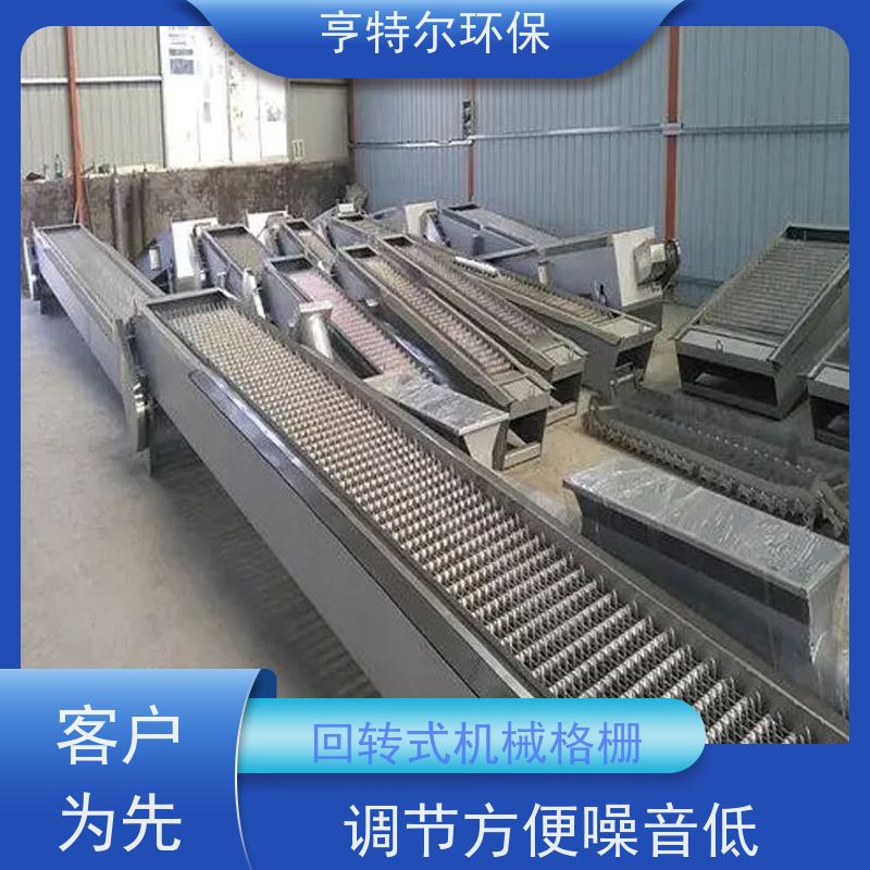 亨特尔环保 污水处理 格栅捞渣机 加厚材质 结构合理 全国供应