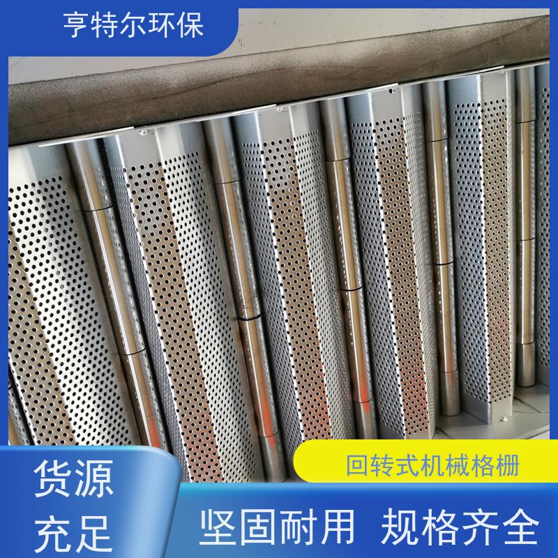 亨特尔环保 回转式清污设备 格栅捞渣机 抗冲击负荷能力强 诚信经营