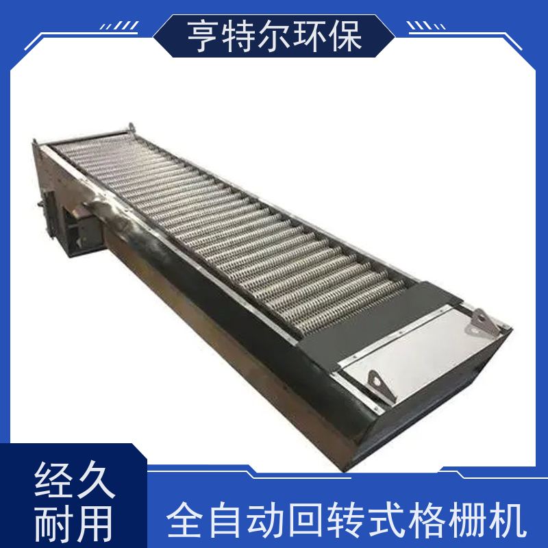 亨特尔环保 循环式耙齿除污机 格栅捞渣机 经久耐用 库存充足