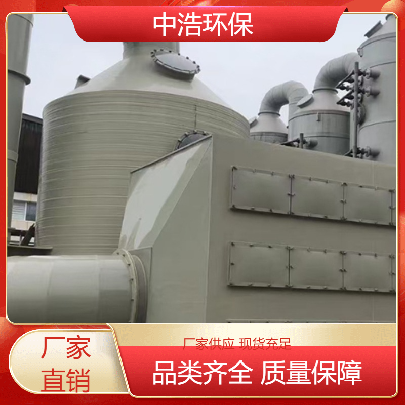 合 肥活性炭吸附塔中浩环保废气净化处理塔根据需求定制