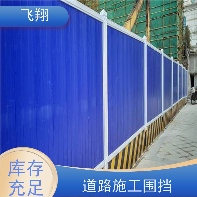 二手施工围挡出售 结构完整维护便捷 适用于道路施工隔离 可批量
