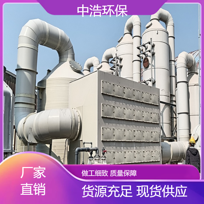 黄 石活性炭吸附塔中浩环保废气处理洗涤塔根据需求定制