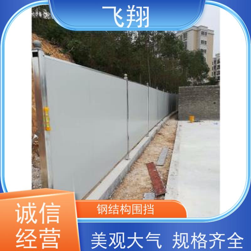 楼盘建设冲孔围挡 静电喷涂/喷塑 库存充足 厂家直发