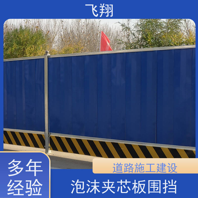 东莞高埗 清溪 樟木头市政施工围挡租赁 工地临时围挡 安装拆卸一条龙