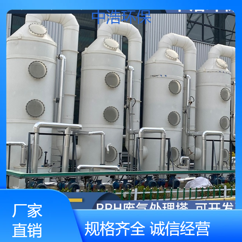 衡 阳活性炭吸附塔中浩环保工业废气治理塔高效节能设计