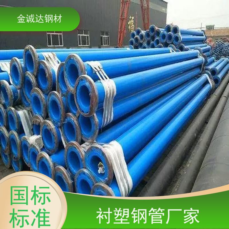 萍 乡 埋地涂塑钢管 耐腐蚀 耐磨 耐冲击 施工方便 经久耐用
