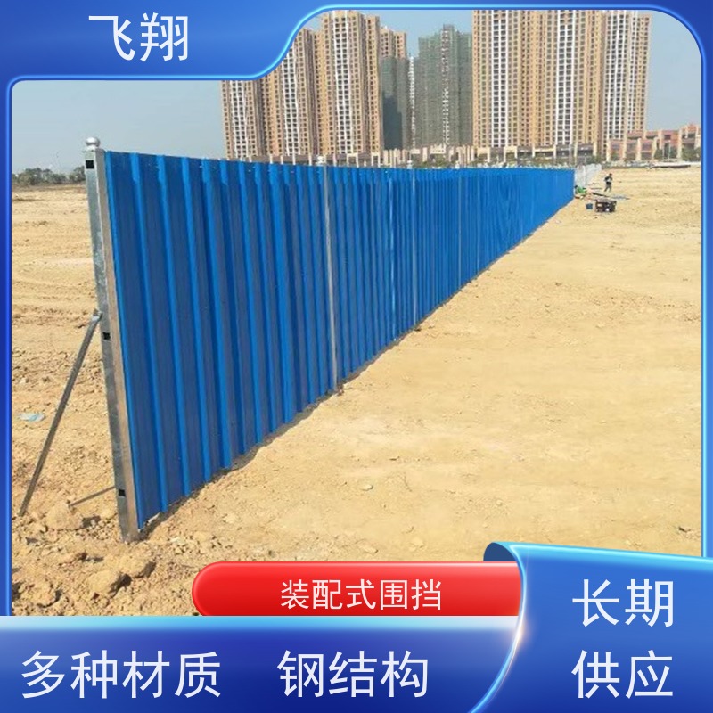 二手施工围挡批量出售 成色规整运输方便 拆装灵活 各类场景适配