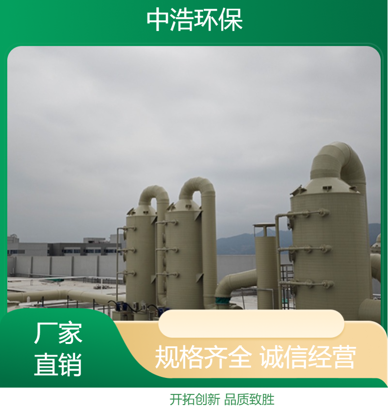 蚌 埠活性炭吸附塔中浩环保污水厂废气处理塔根据需求定制