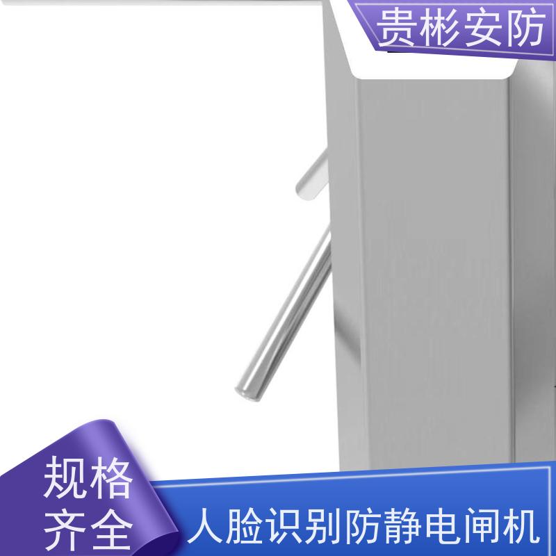 贵彬安防 esd门禁系统一体机 防静电闸机 开闸时间0.2s 供货及时