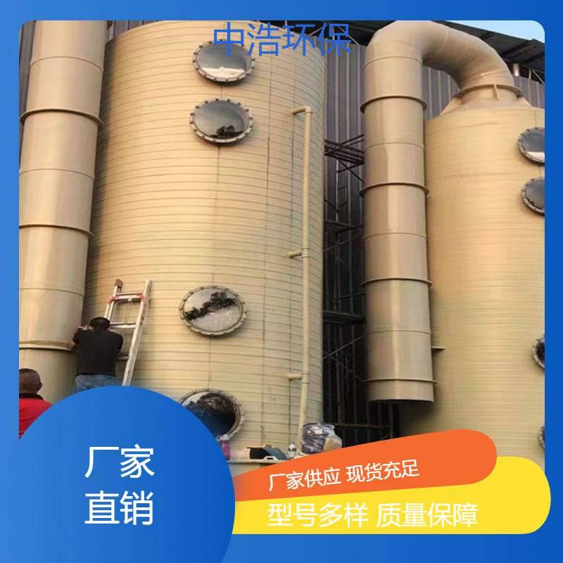 合 肥活性炭吸附塔中浩环保喷淋废气治理塔高效节能设计