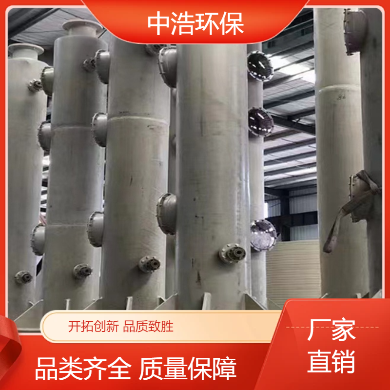 滁 州活性炭吸附塔中浩环保废气吸收处理塔自动化程度高