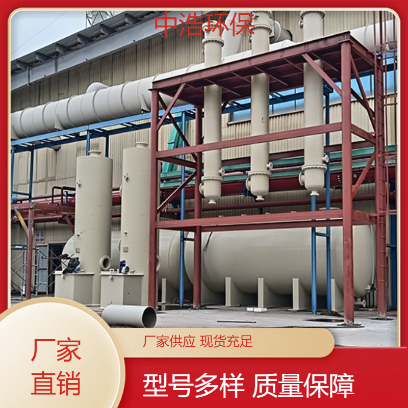 湖 南活性炭吸附塔中浩环保废气酸雾处理塔自动化程度高