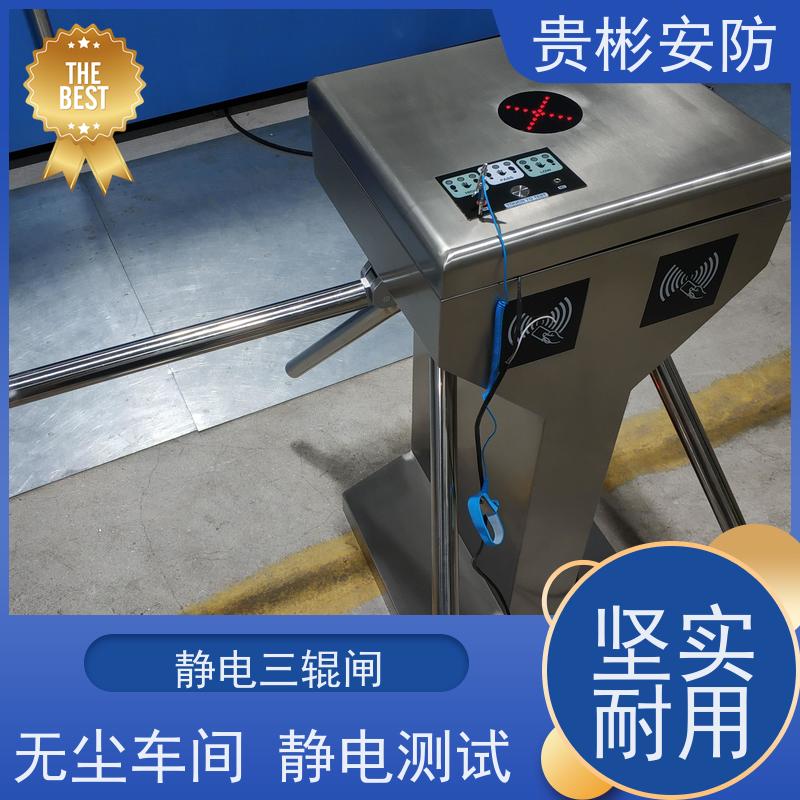 贵彬安防 电子厂车间 闸机门禁系统 单向/双向通行 货源充足