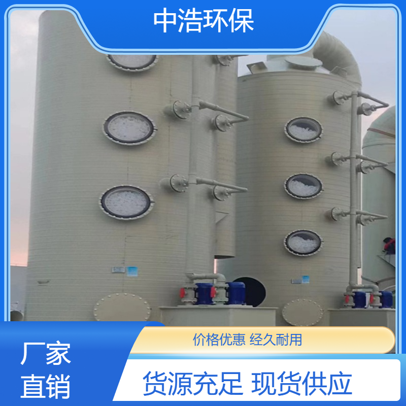 咸 宁活性炭吸附塔中浩环保污水废气处理设备自动化程度高