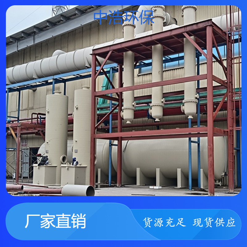 蚌 埠活性炭吸附塔中浩环保酸性废气处理喷淋塔根据需求定制