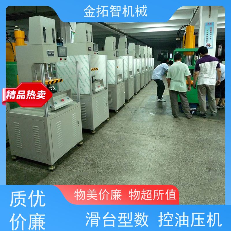 数控油压冲床厂家 结构紧凑 能耗低 占地面积小