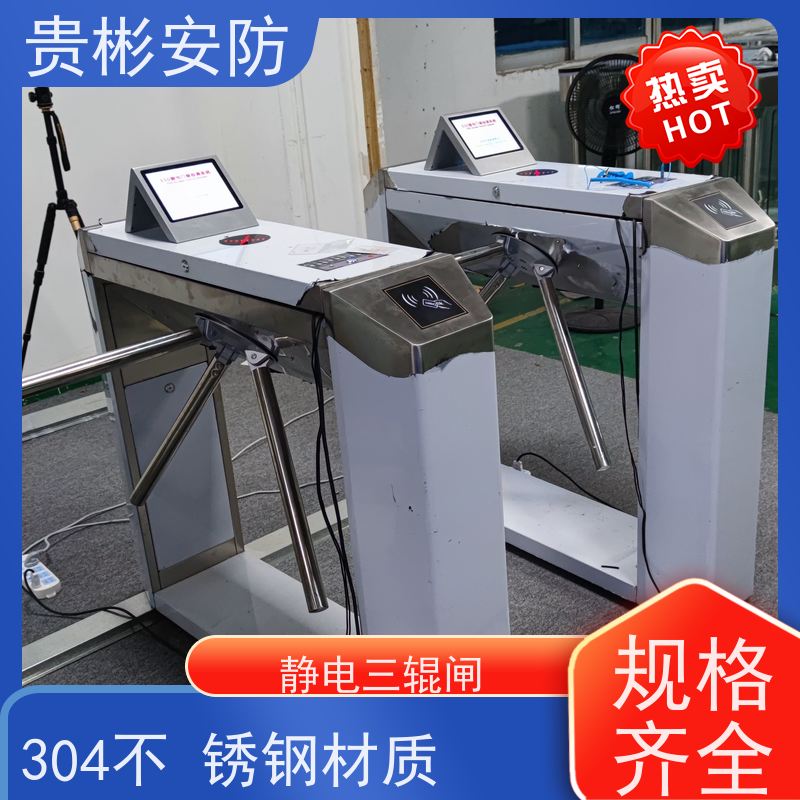 贵彬安防 esd门禁系统一体机 静电三辊闸 人脸/刷卡 红外对射 适用广泛