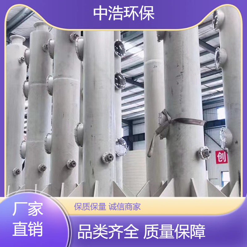 合 肥活性炭吸附塔中浩环保水喷淋废气处理塔根据需求定制