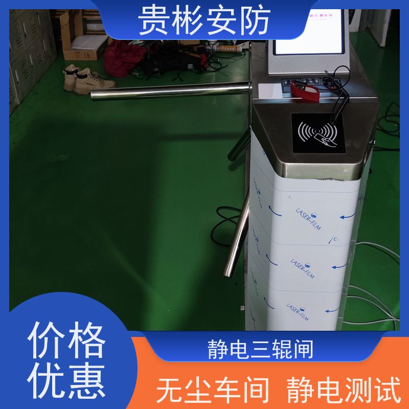贵彬安防 无尘车间 静电闸机 开闸时间0.2s 诚信经营