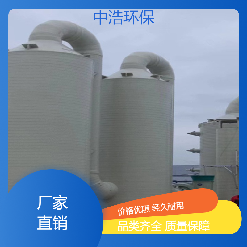 淮 南活性炭吸附塔中浩环保有机废气处理塔高效节能设计