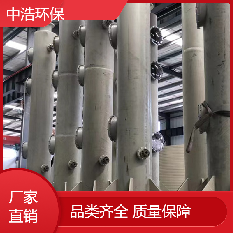 益 阳活性炭吸附塔中浩环保电镀废气处理塔高效节能设计