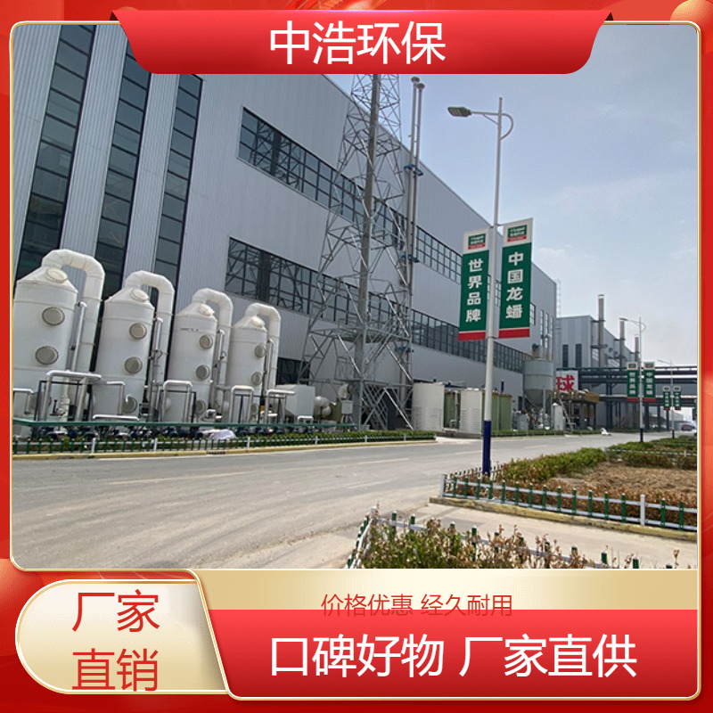景 德镇活性炭吸附塔中浩环保工业废气处理塔厂家根据需求定制