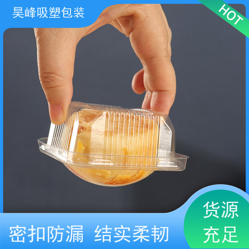 昊峰 本 地 pp等吸塑盒 高透美观 密封性好 应用领域广泛