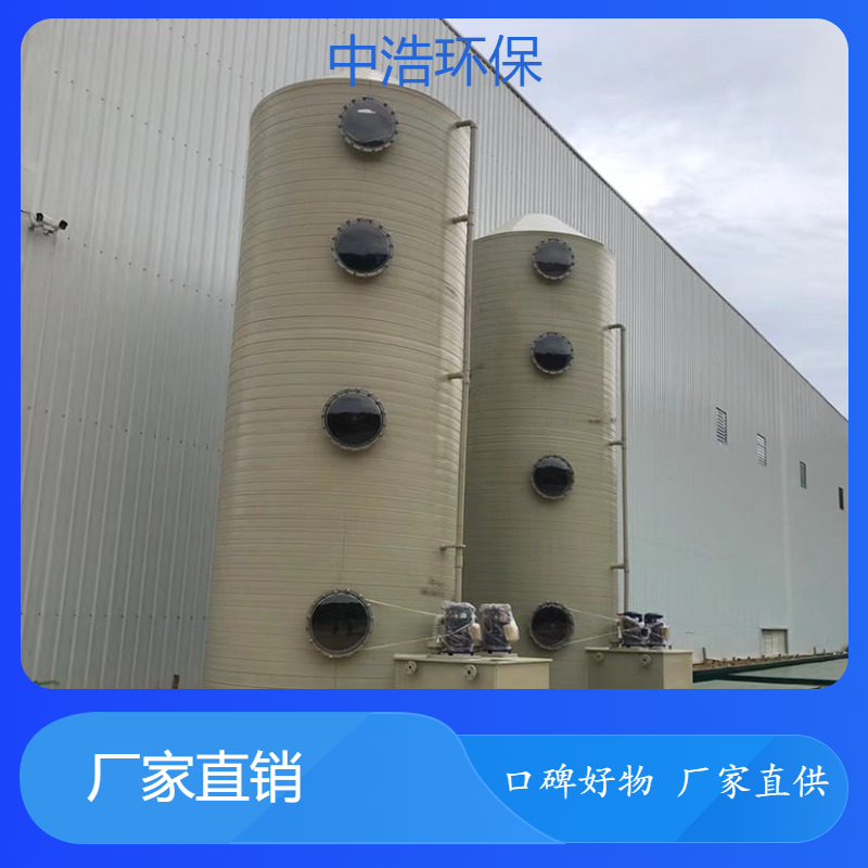 蚌 埠活性炭吸附塔中浩环保碳钢废气处理塔自动化程度高