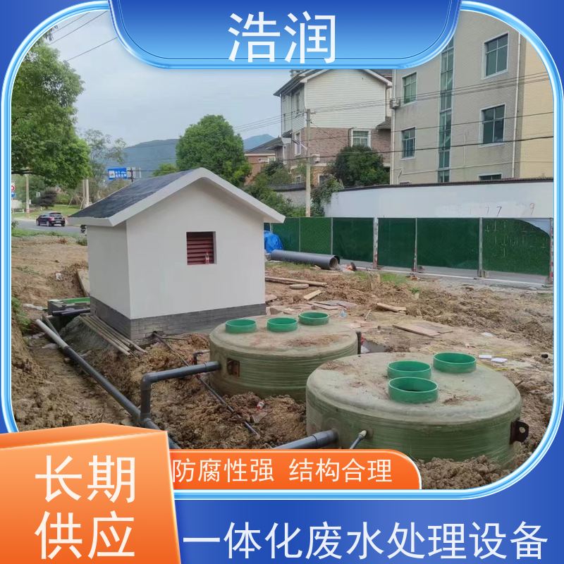 不锈钢一体化污水处理设备集成化程度高操作简单全国供应