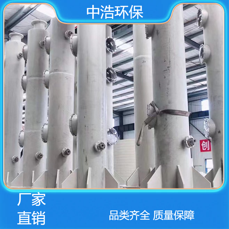 淮 北活性炭吸附塔中浩环保废气设备处理塔根据需求定制