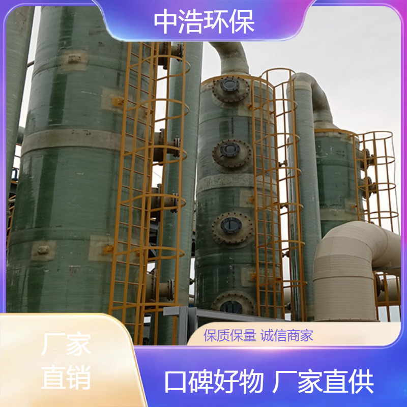 合 肥活性炭吸附塔中浩环保垃圾废气处理设备根据需求定制