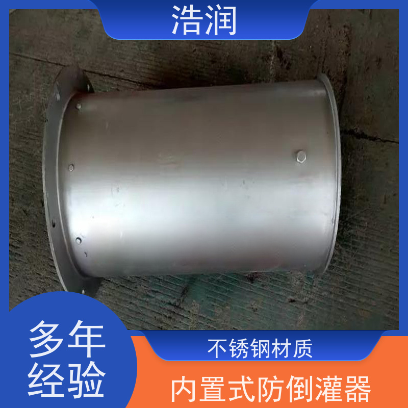 浩润 全国供应 管中型内置式防倒灌器 诚信经营