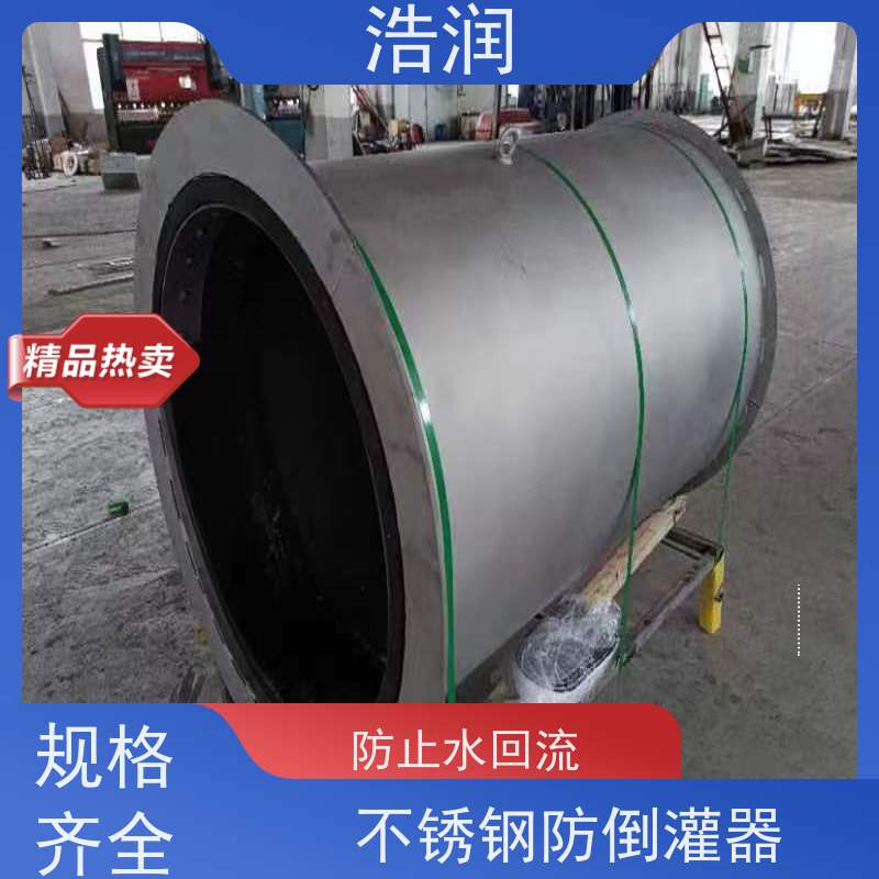 浩润 长期供应 柔性止水阀 不锈钢材质 性价比高