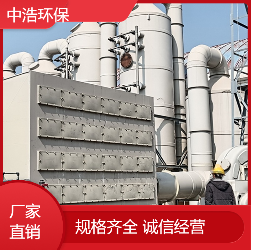 三 明活性炭吸附塔中浩环保工业废气处理塔厂家高效节能设计