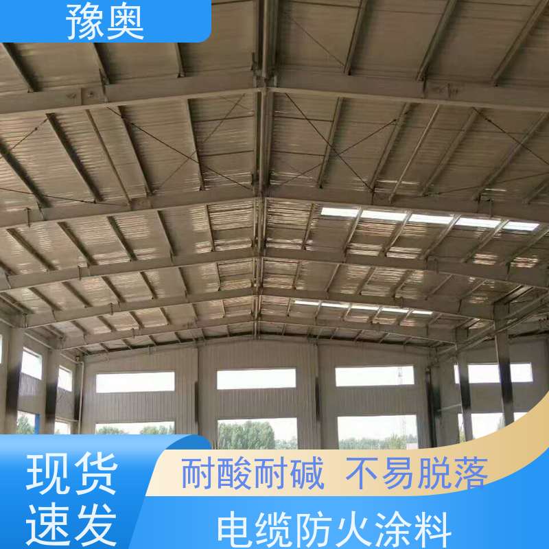 豫奥 FHTL 防火涂料 涂层密度小 品类齐全 经久耐用