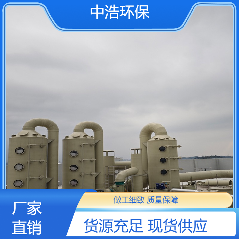 龙 岩活性炭吸附塔中浩环保碳钢废气处理塔高效节能设计