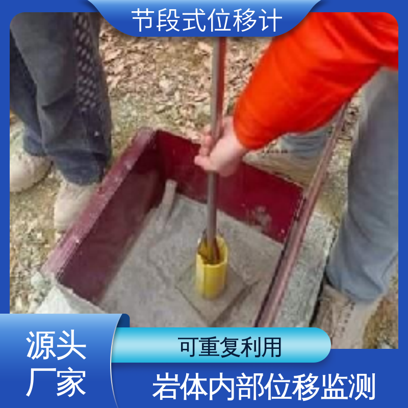 三维土体位移 水利大坝安全监测 滑动式测斜仪节段 实时在线测量