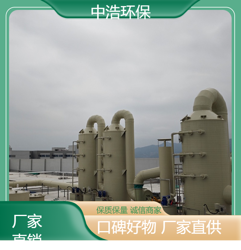 赣 州活性炭吸附塔中浩环保玻璃钢废气吸收净化塔根据需求定制