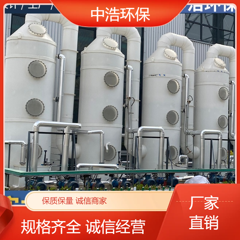 蚌 埠活性炭吸附塔中浩环保废气处理酸雾净化塔高效节能设计