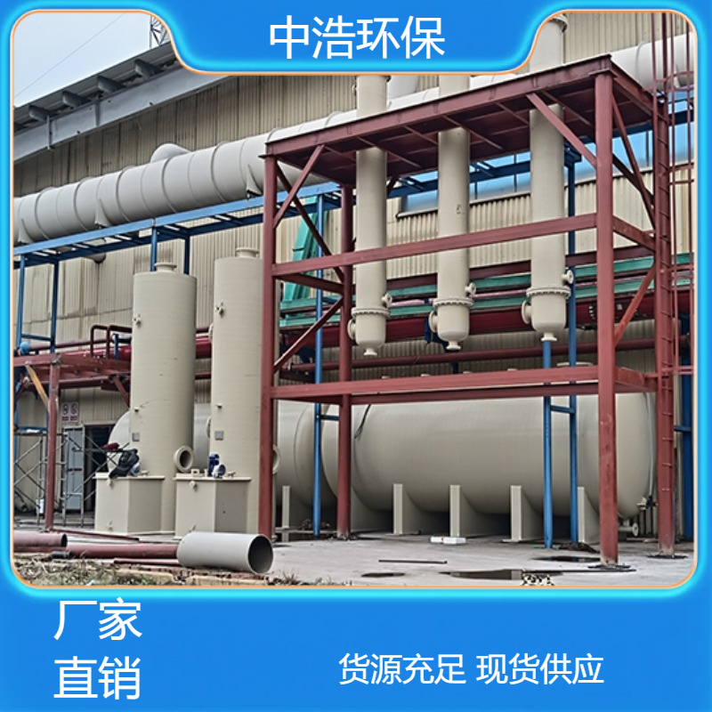 新 余活性炭吸附塔中浩环保废气净化治理塔根据需求定制