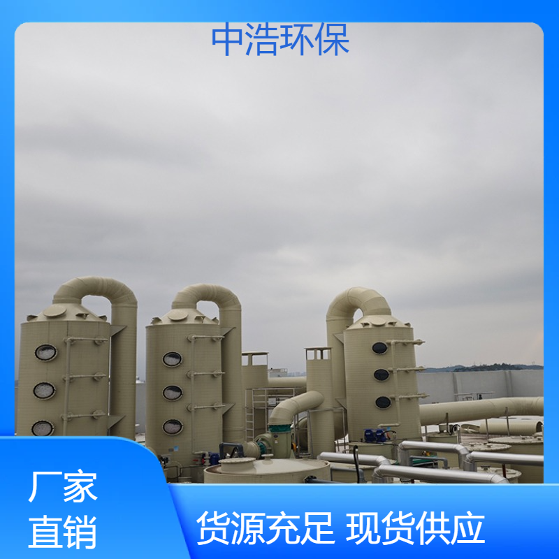 襄 樊活性炭吸附塔中浩环保废气吸收处理塔高效节能设计