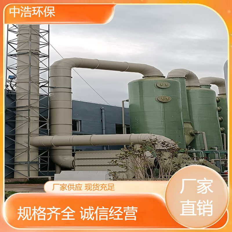 宜 春活性炭吸附塔中浩环保喷淋尾气处理塔自动化程度高