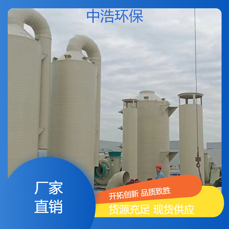 娄 底活性炭吸附塔中浩环保酸碱废气净化塔自动化程度高
