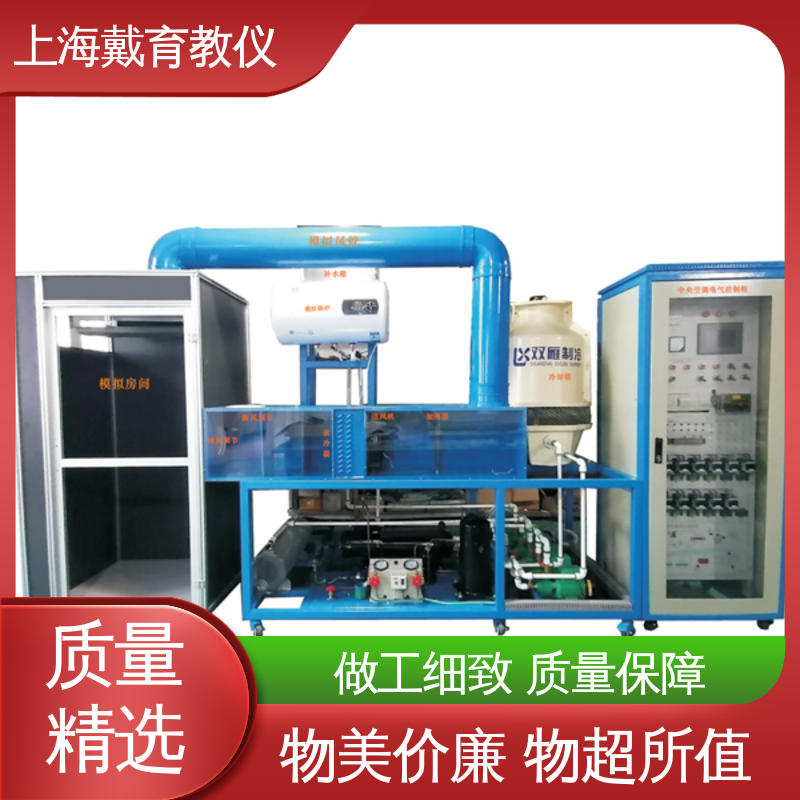 教学设备制造商厂家 实验平台 空调器原理 培训用可定制