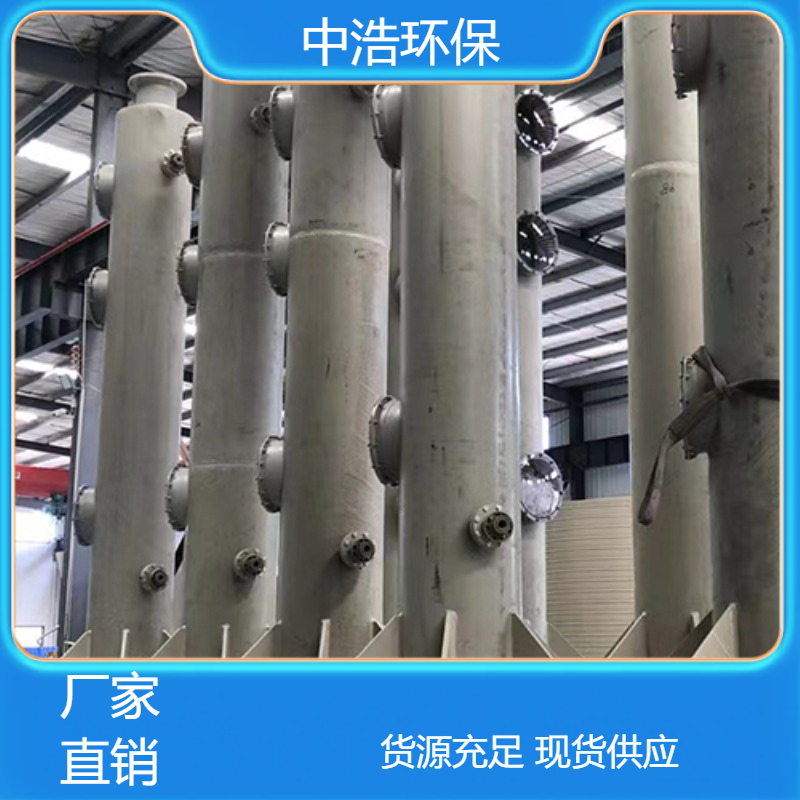 邵 阳活性炭吸附塔中浩环保废气酸气净化塔自动化程度高