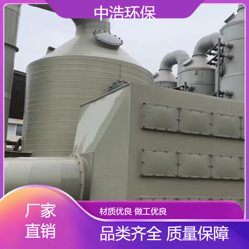 宜 春活性炭吸附塔中浩环保工业废气处理塔高效节能设计