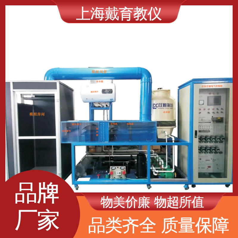 培训用可定制 双门电冰箱综合 实训平台 教学设备制造商厂家