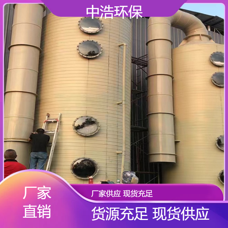 安 庆活性炭吸附塔中浩环保废气处理装置塔自动化程度高